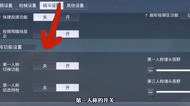 捏雷的时候 无法站起 和平精英截图2