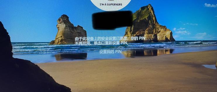 windows10的pin码如何更改
