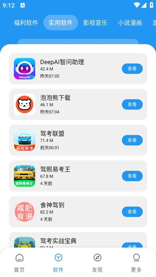 小七ios游戏助手
