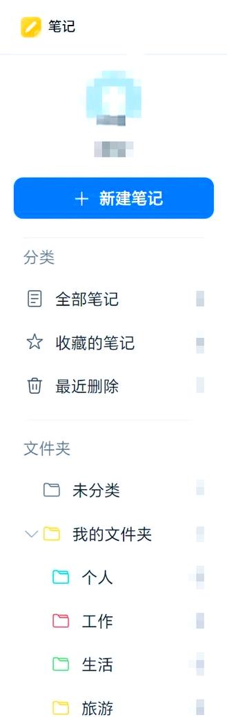 荣耀怎么使用笔记功能