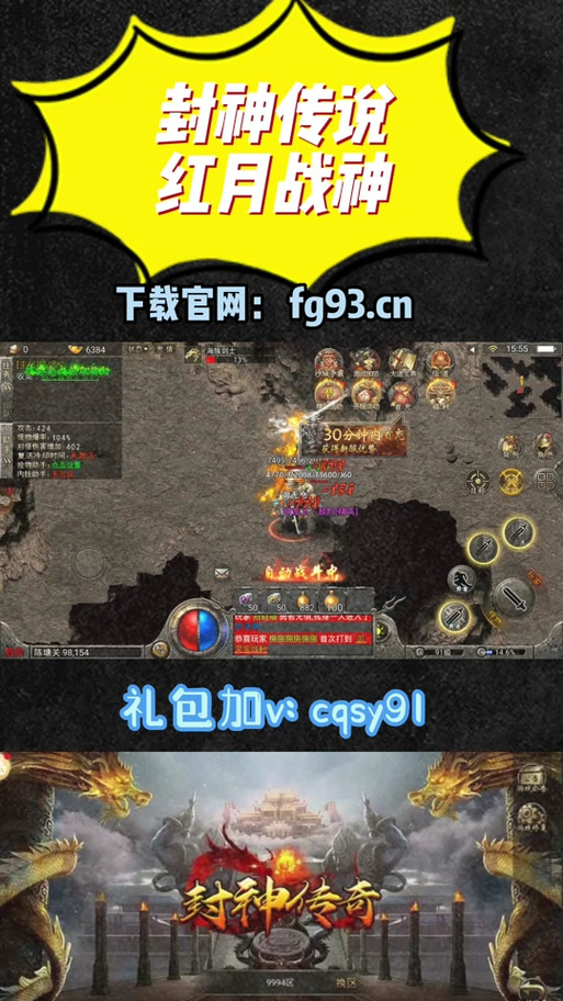封神传说1.81通关流程
