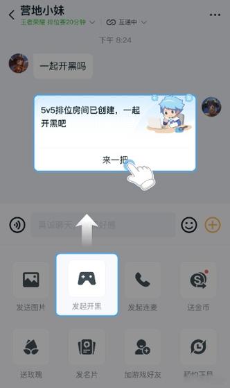 王者微信能玩几个小时截图2