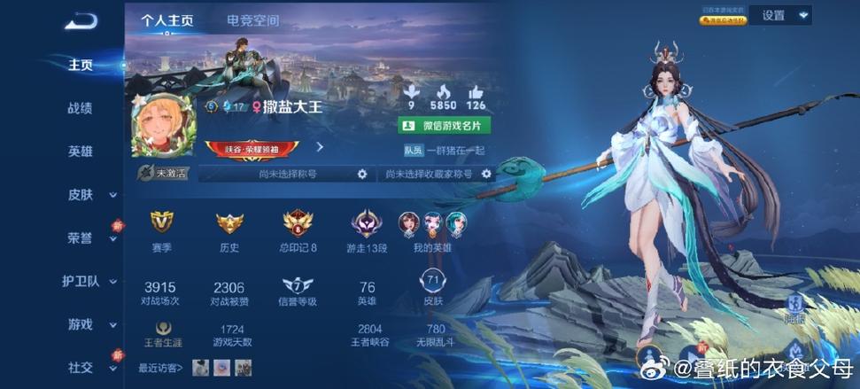 王者微信能玩几个小时截图3