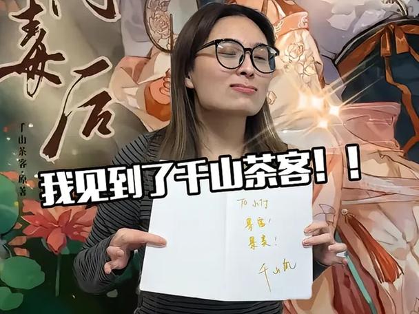 千山茶客最新