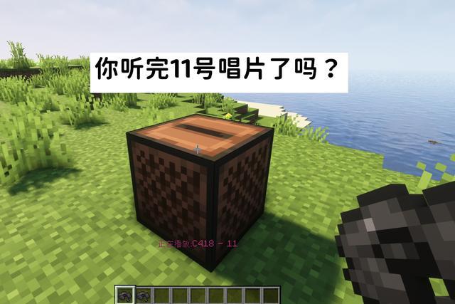 我的世界11号唱片和13号唱片截图3
