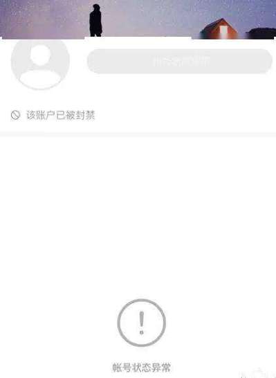 快手账号存在安全风险