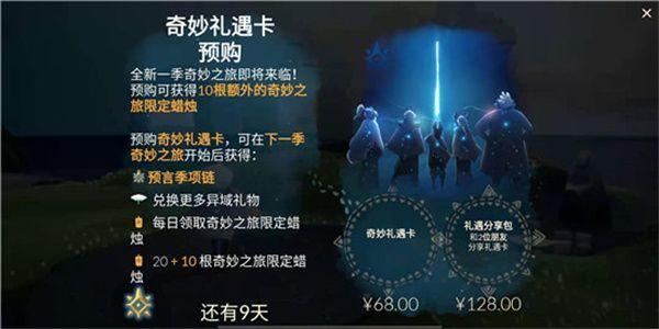 光遇季卡副卡会过期吗