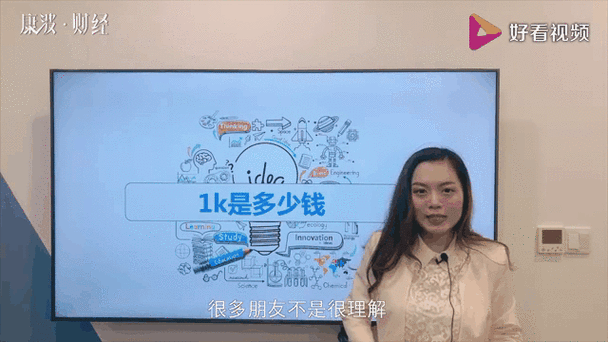 1k币是多少人民币