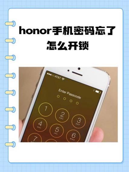 荣耀手机重启后忘记密码怎么解锁