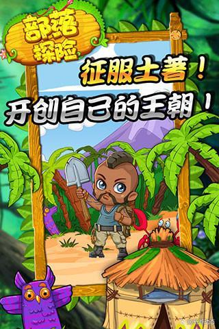 部族thetribez