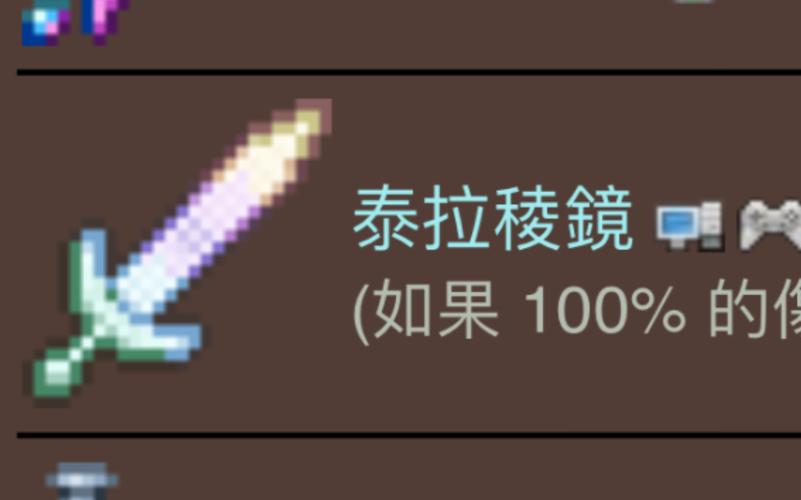 泰拉瑞亚反光墨镜