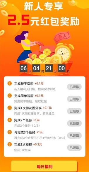 兼职达人赚钱做任务