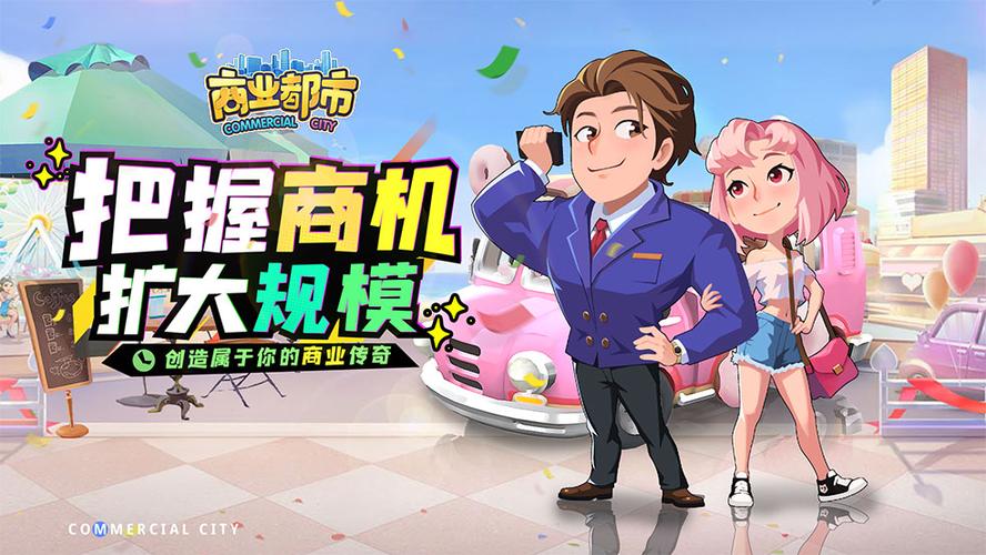 商业都市app