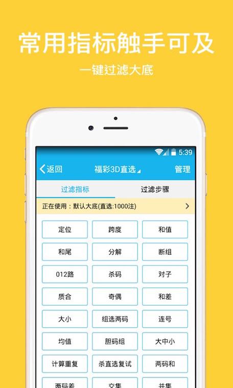 福彩3d过滤工具免费