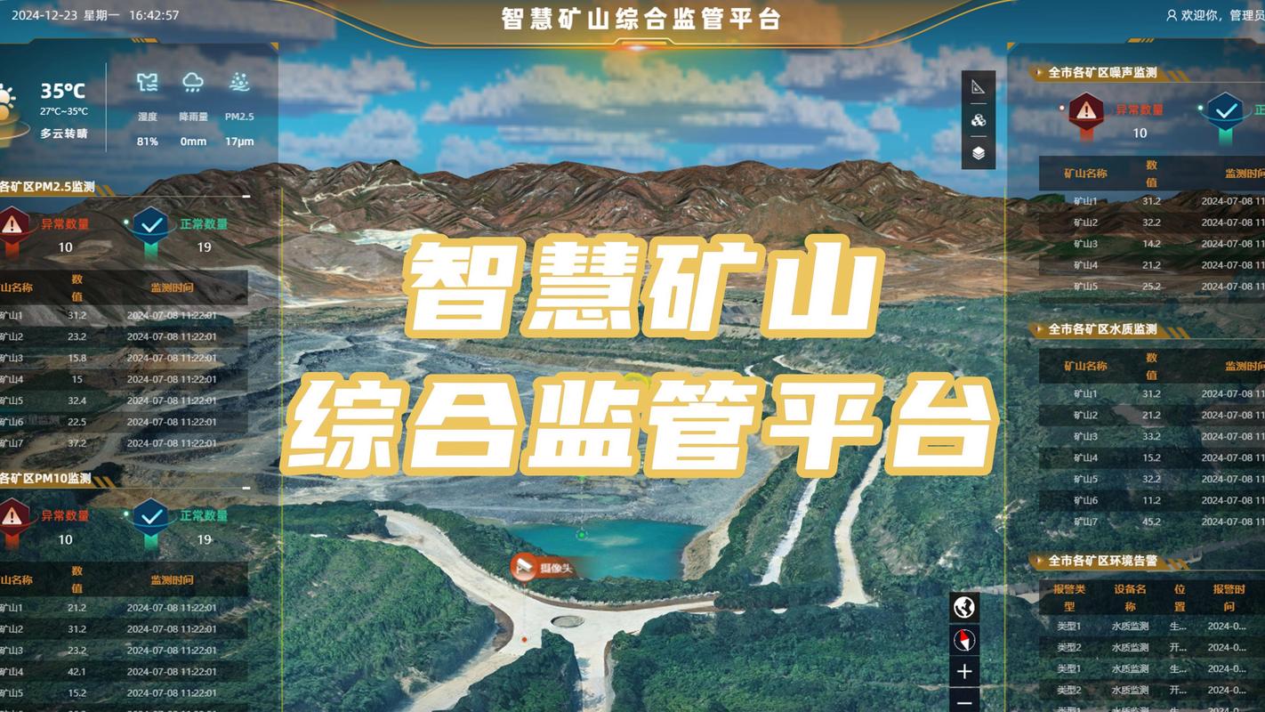 云智矿截图3