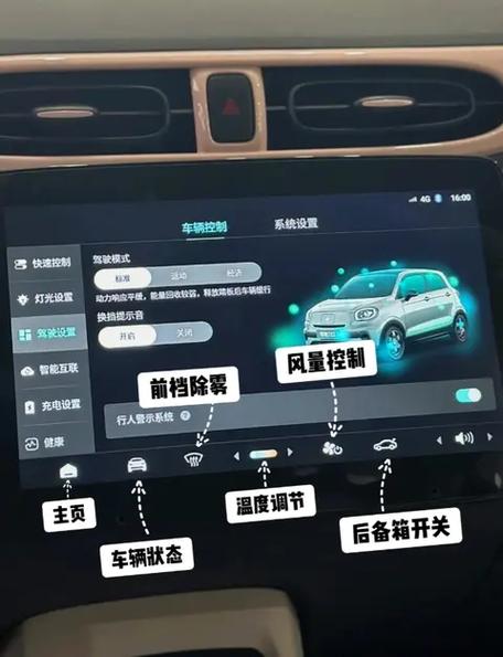 零跑t03如何安装app