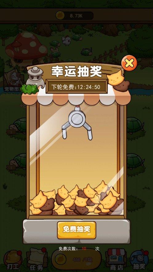 开心宠物庄园截图1