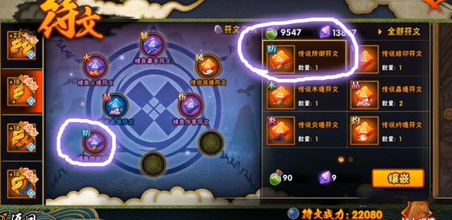 火影忍者符文继承