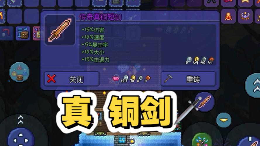泰拉瑞亚1.4.5.9附魔剑种子