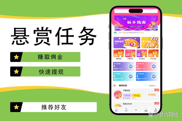 接任务做兼职app