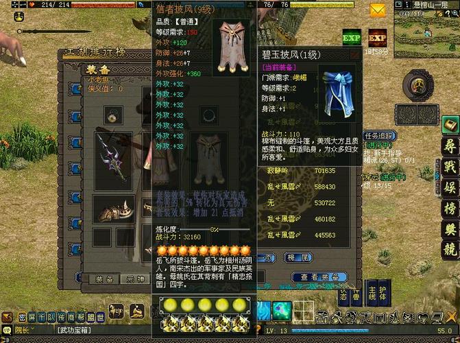 梦工厂侠义道官网