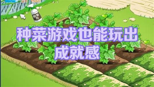 种菜赚钱游戏红包版