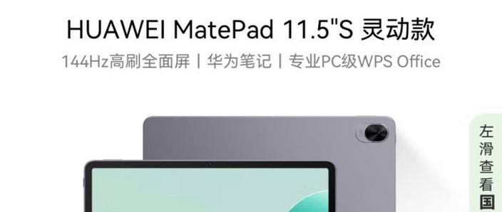 matepad10.8尺寸