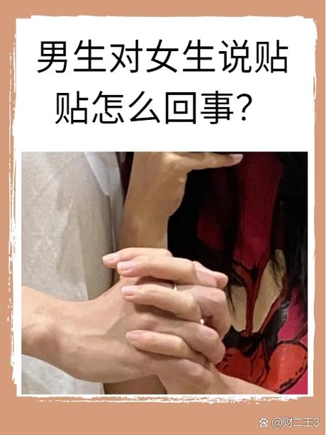 男生听到女生求饶的心理活动
