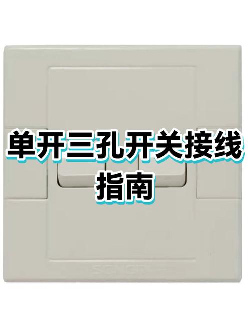 4开关L1L2L3L4怎么接