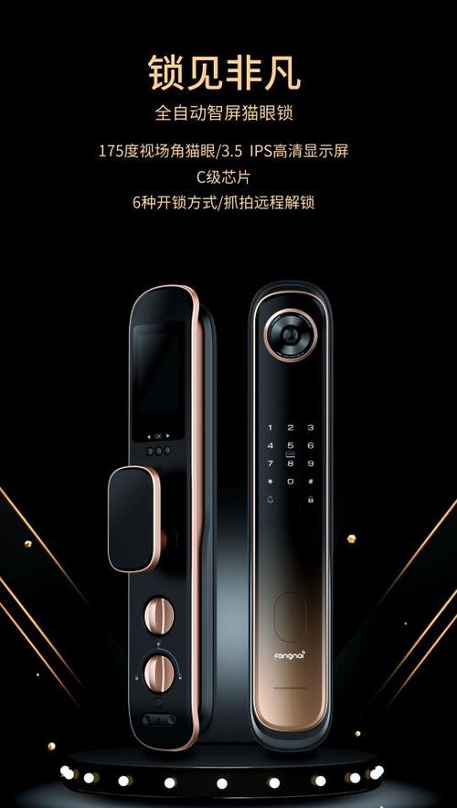智能锁哪个牌子好