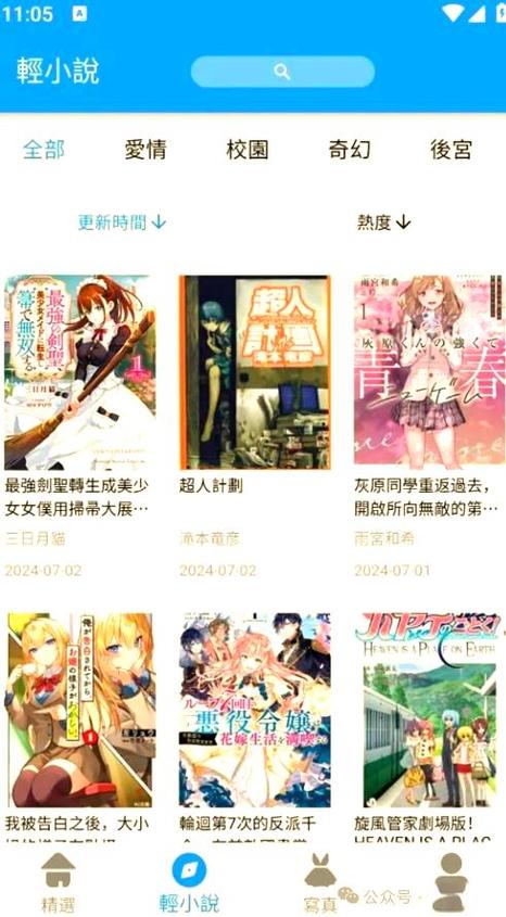 拷贝漫画3.
