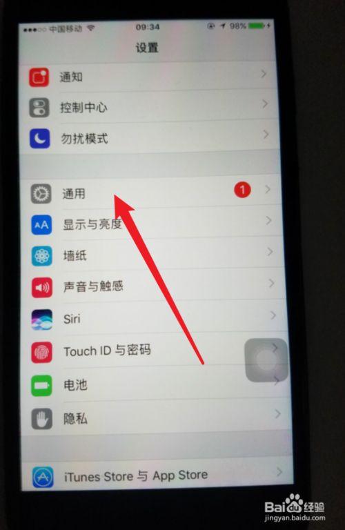手机白圆点怎消除