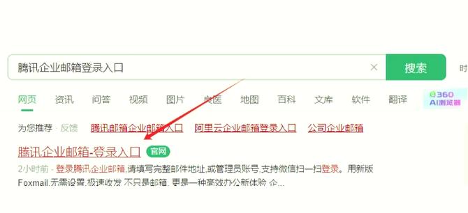 QQ邮箱改名字的方法