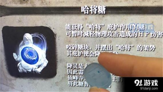 只狼怎么无限买哼将糖