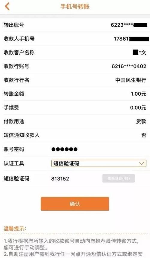 如何查询银行转账来源
