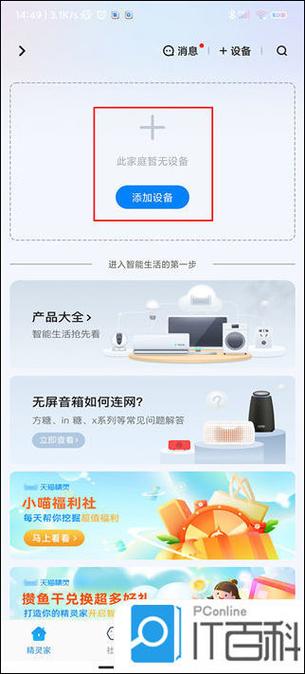 天猫精灵可以换wifi吗