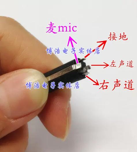 6脚耳机插座接线图解截图3