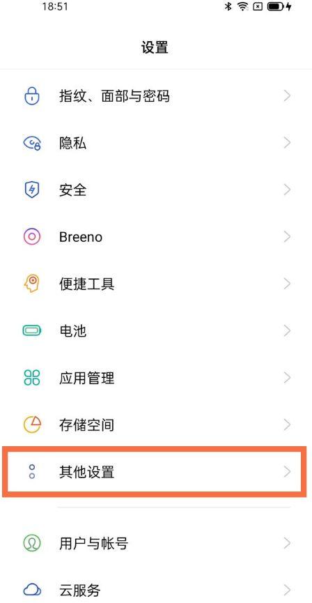 oppo手机读屏模式是什么意思