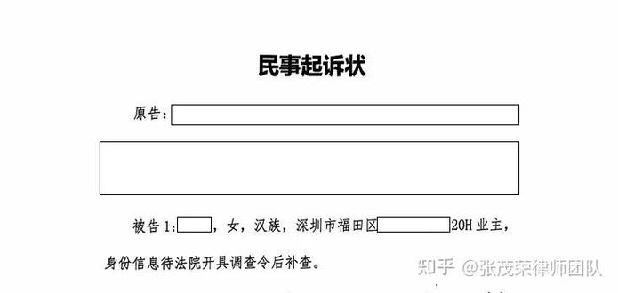 没有被告地址怎么起诉