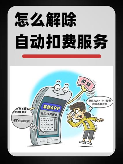 苹果支付成功未扣款