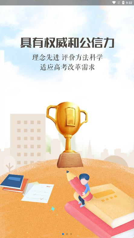 宁夏综合素质评价平台