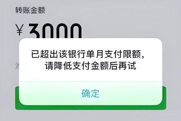 微信支付宝支付限额