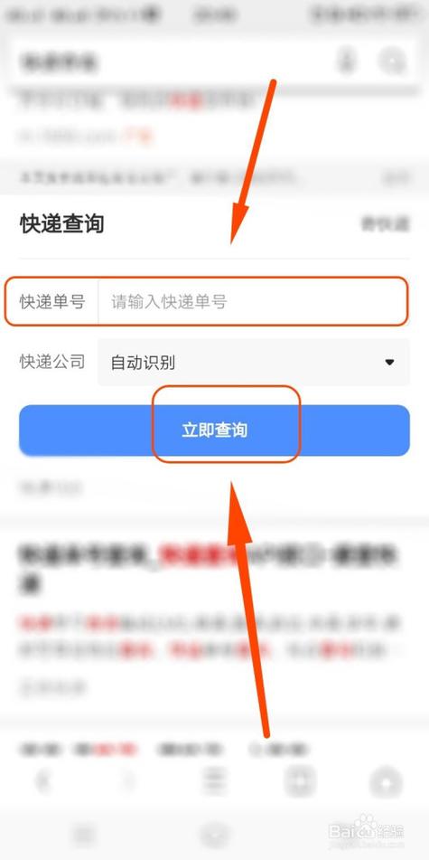 菜鸟驿站寄件怎么查快递单号