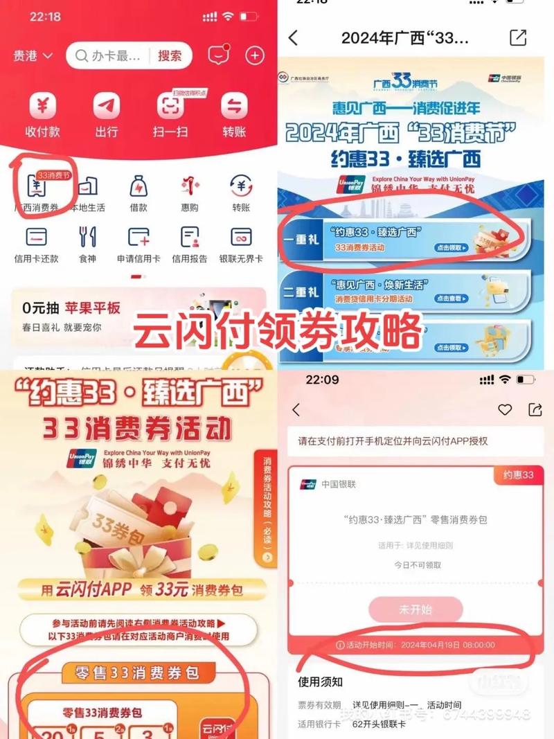 云闪付满10减5一个月几次
