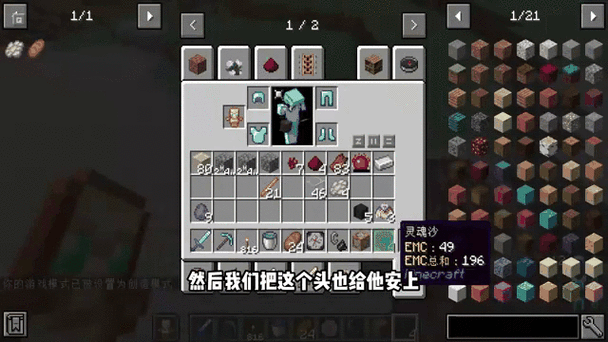 我的世界附魔书怎么附魔在物品上