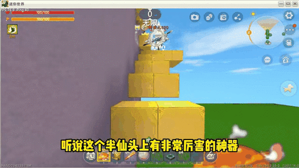 半仙解说迷你世界全部