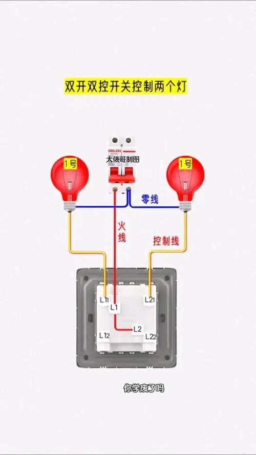 二开双控开关安装视频