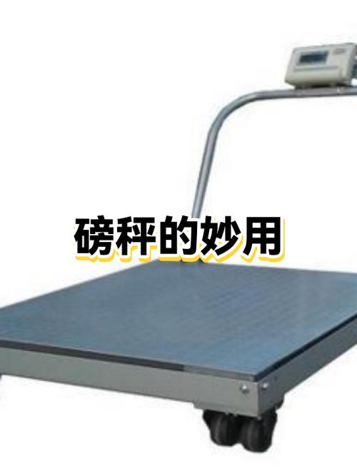 磅秤不准确怎么调