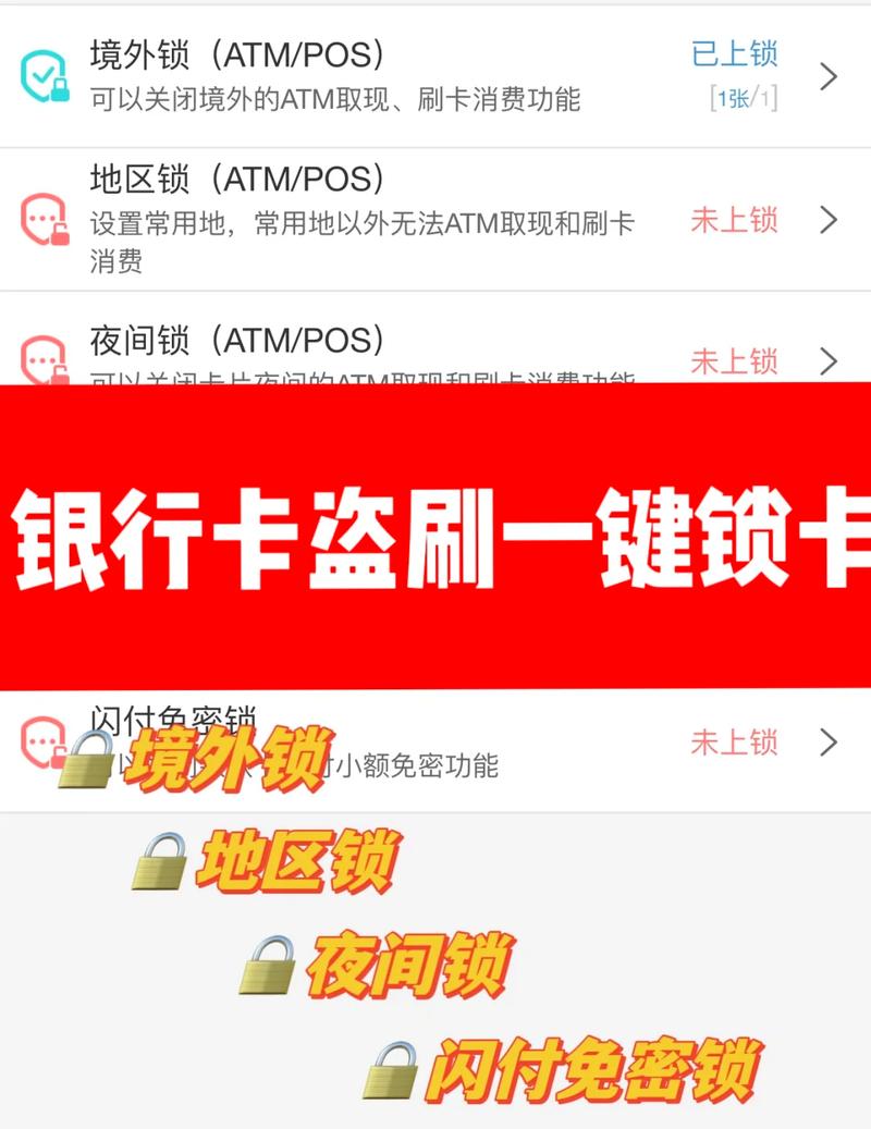 银行卡解除微信绑定后安全吗