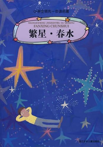 繁星1旧版图标